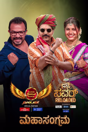Halli Power Reloaded