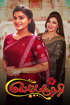 Sembaruthi