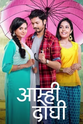 Aamhi Doghi