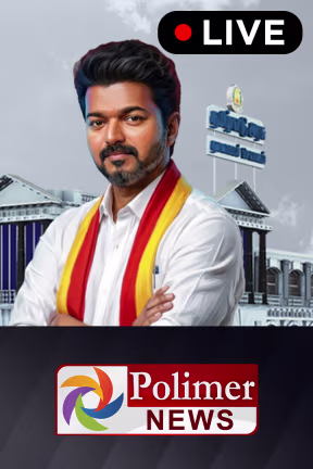 Polimer News
