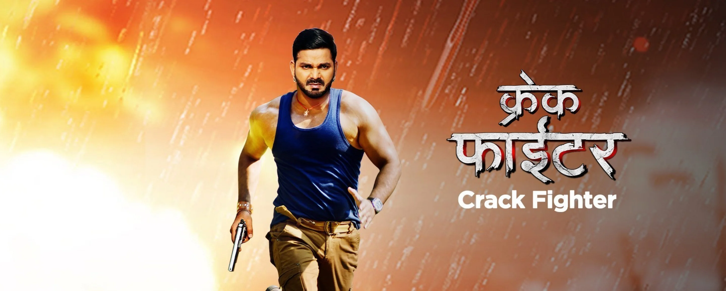 Crack Fighter Crack Fighter