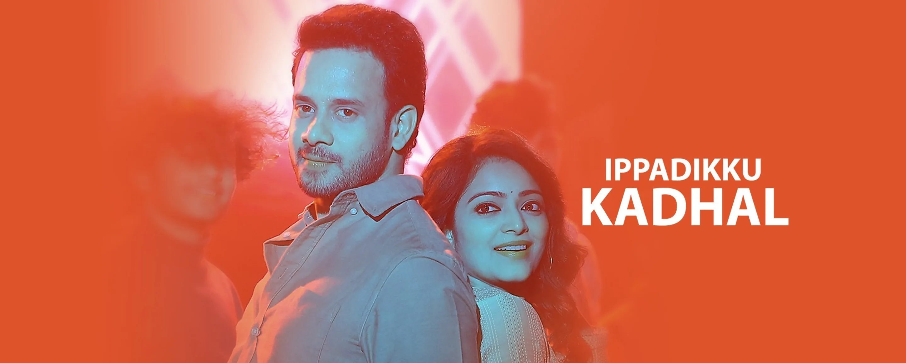 Ippadikku Kadhal Ippadikku Kadhal