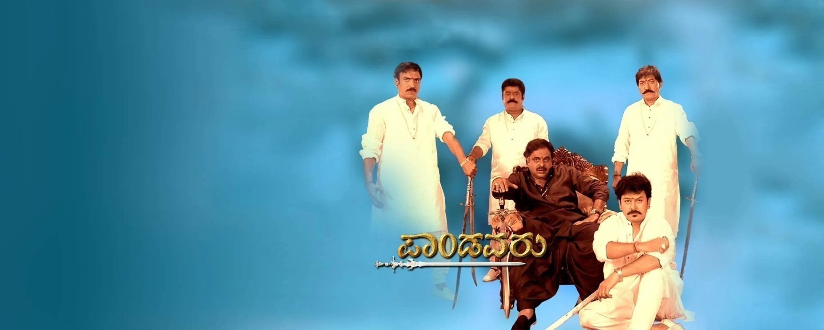 Pandavaru Pandavaru