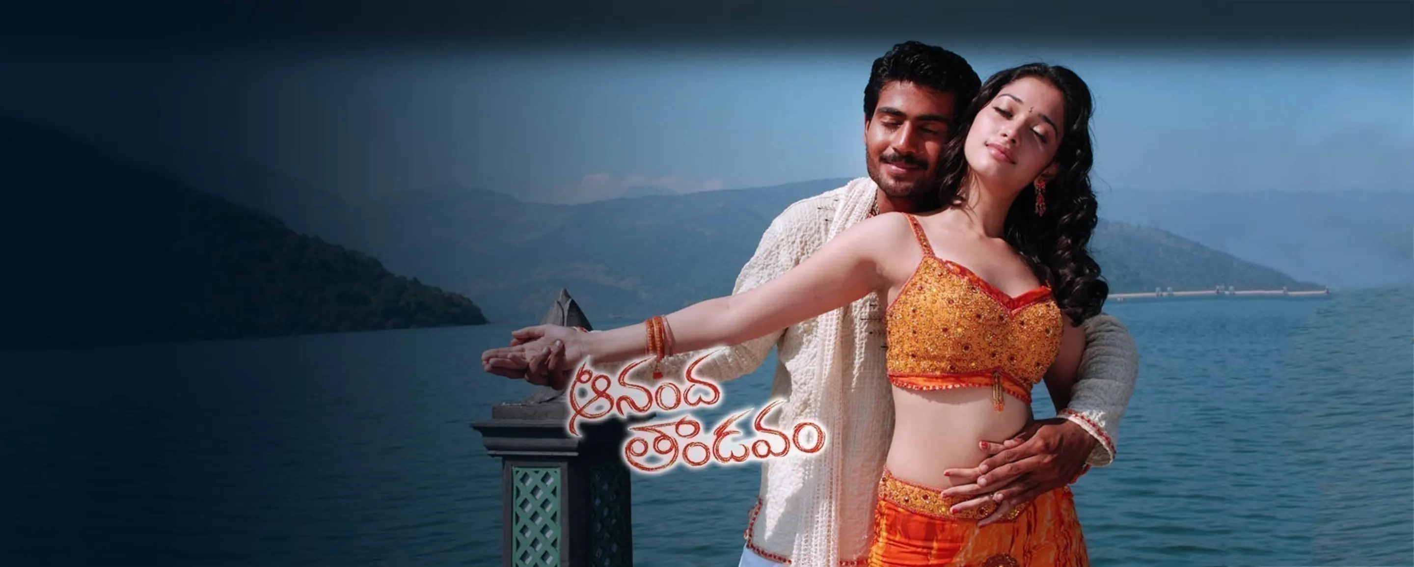Ananda Thandavam Ananda Thandavam
