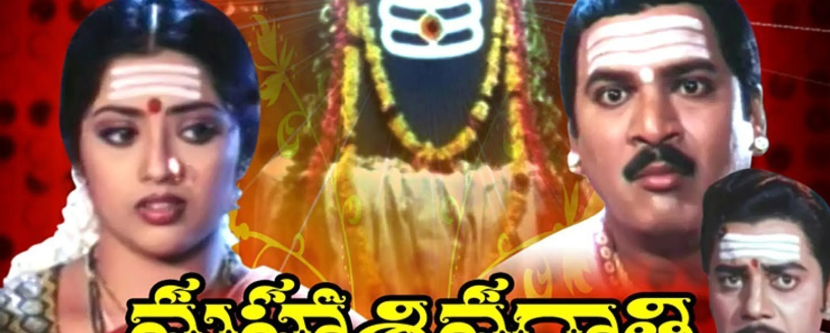 Maha Shivaratri Maha Shivaratri