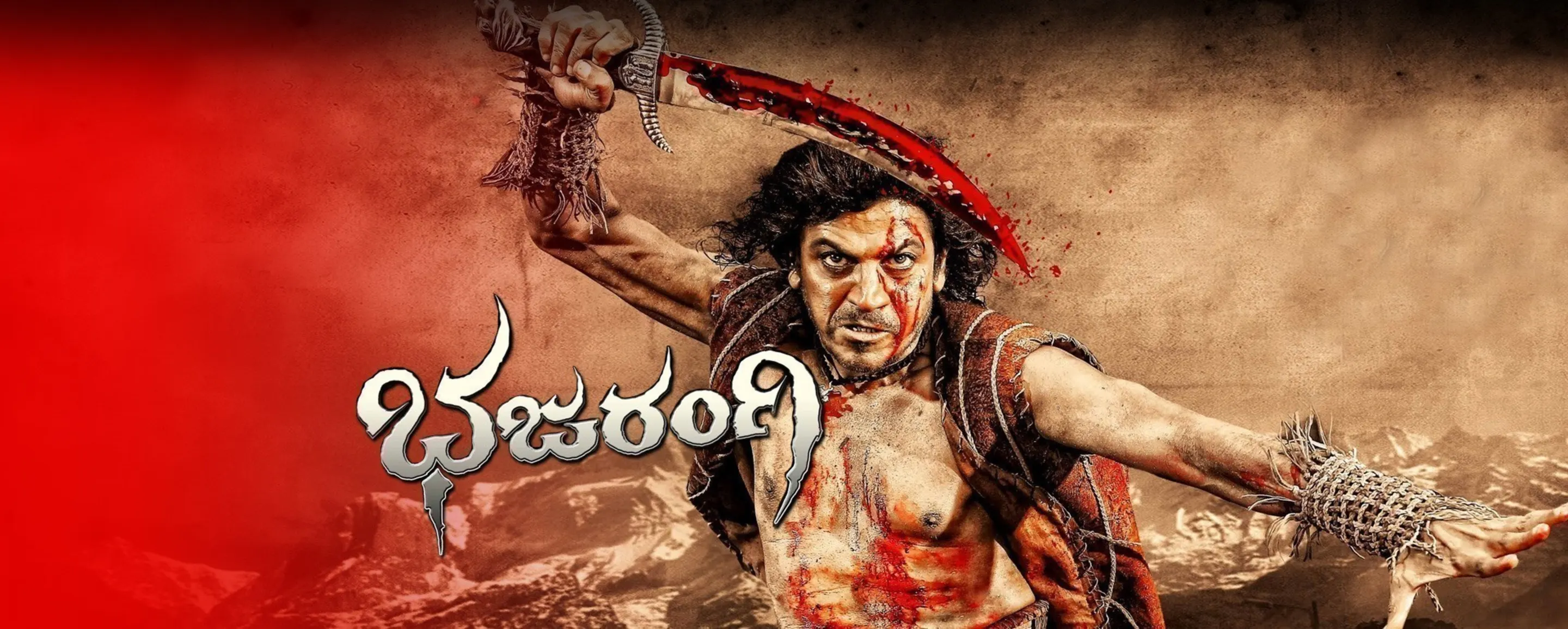 Bhajarangi Bhajarangi