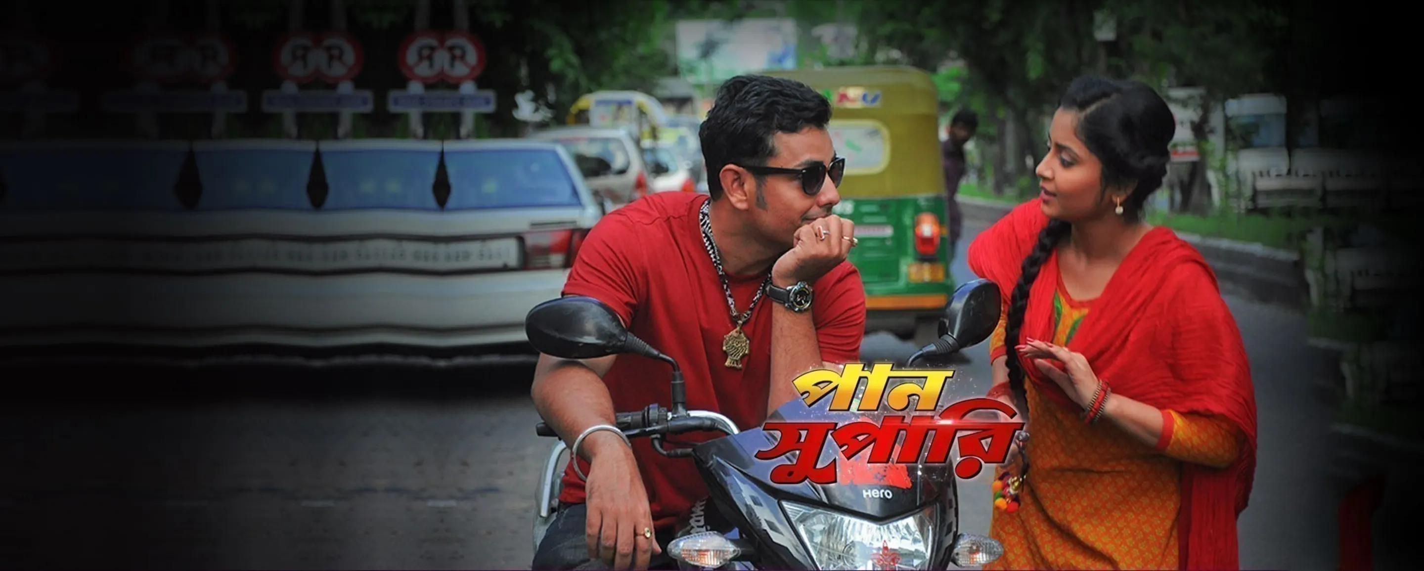 Paan Supari Paan Supari