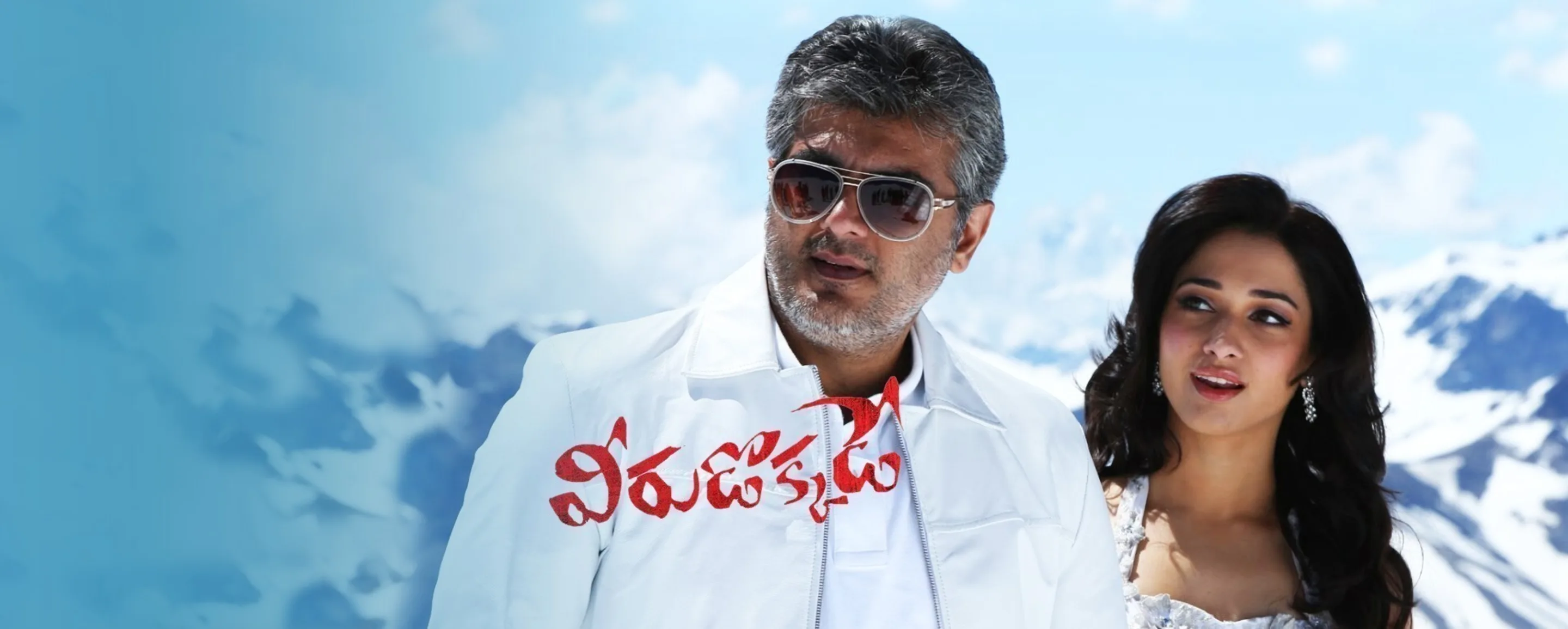 Veerudokkade