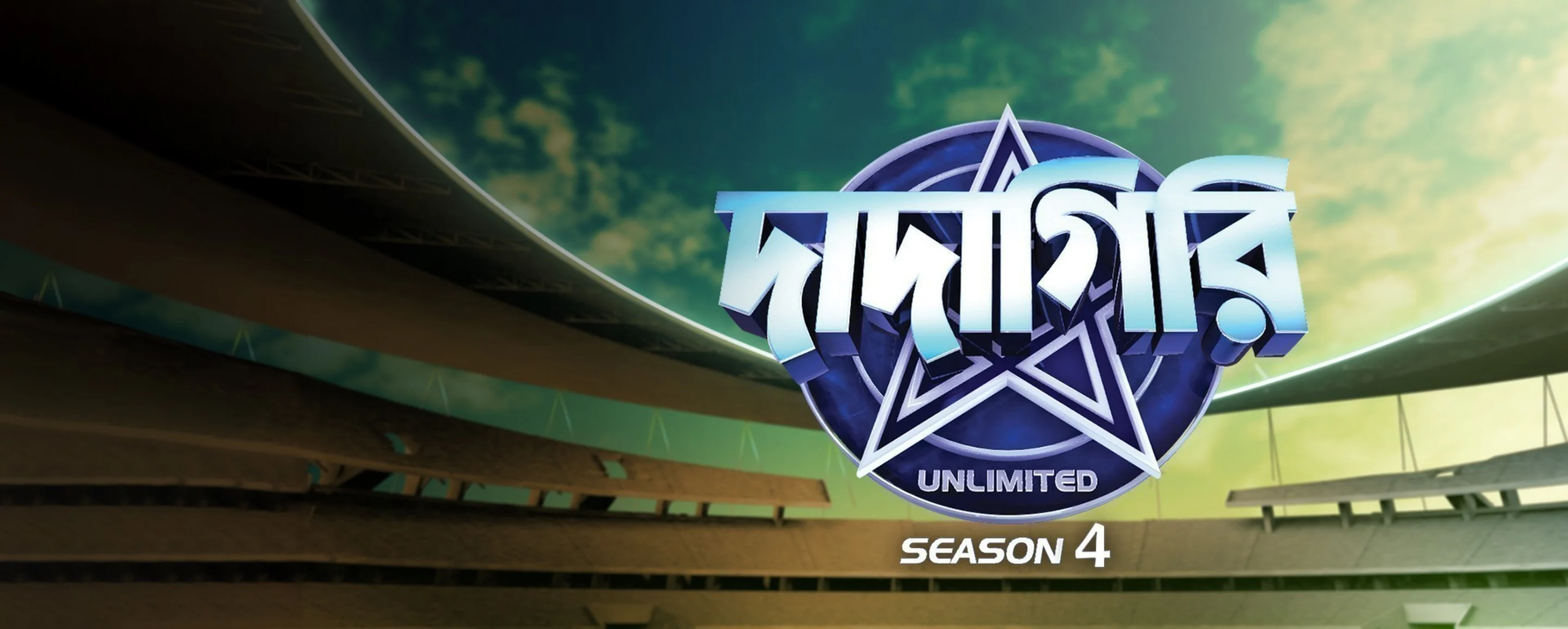 Dadagiri Unlimited Season 4 Dadagiri Unlimited Season 4