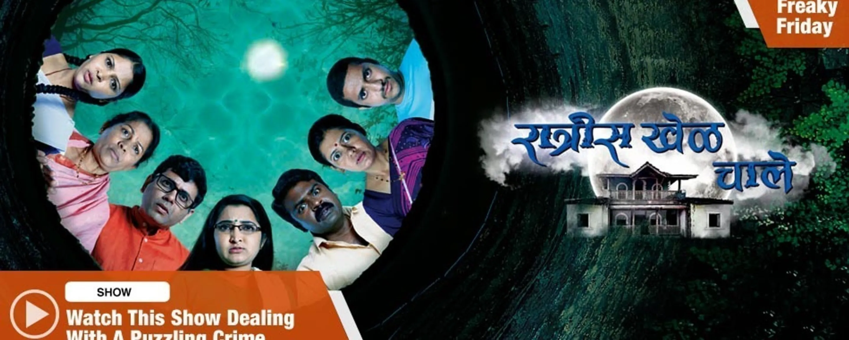 Ratris Khel Chale Ratris Khel Chale