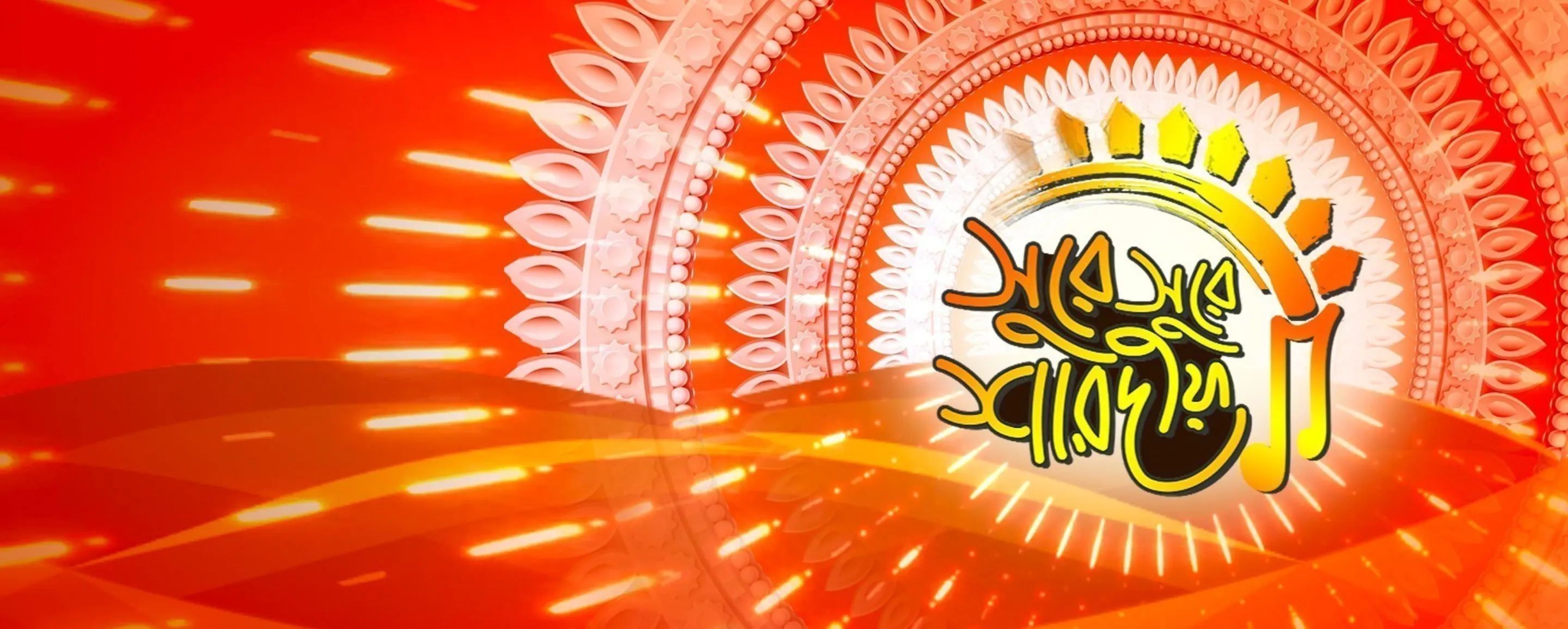 Surey Surey Sharodiya 2021 Surey Surey Sharodiya 2021