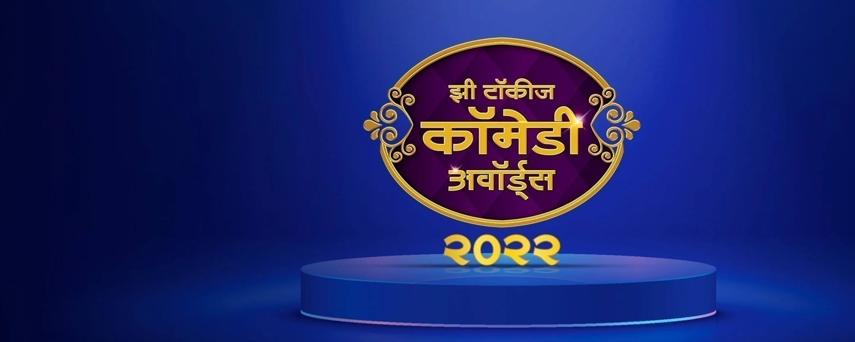 Zee Talkies Comedy Awards 2022