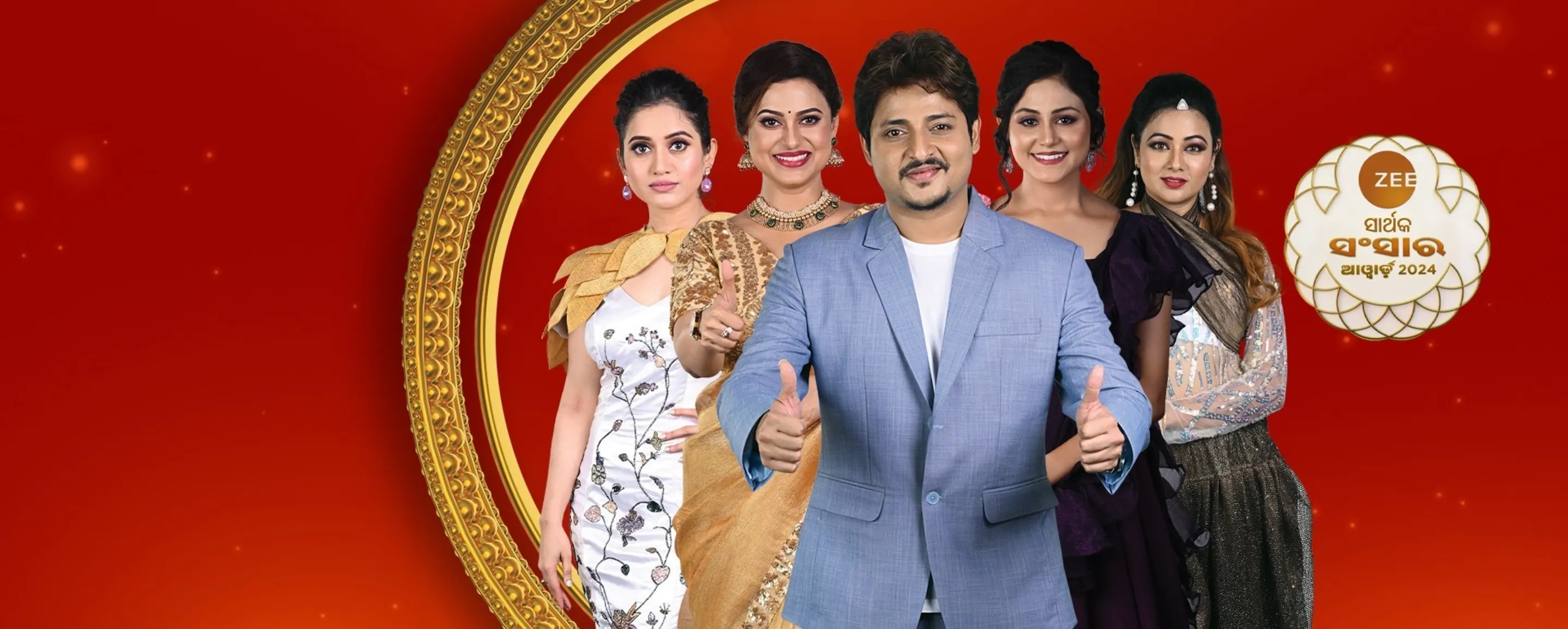 Zee Sarthak Sansar Awards 2024 Zee Sarthak Sansar Awards 2024
