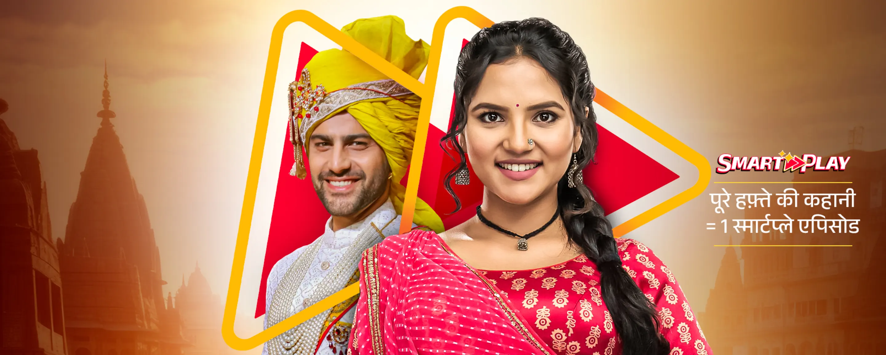 Smart Play - Vasudha Smart Play - Vasudha