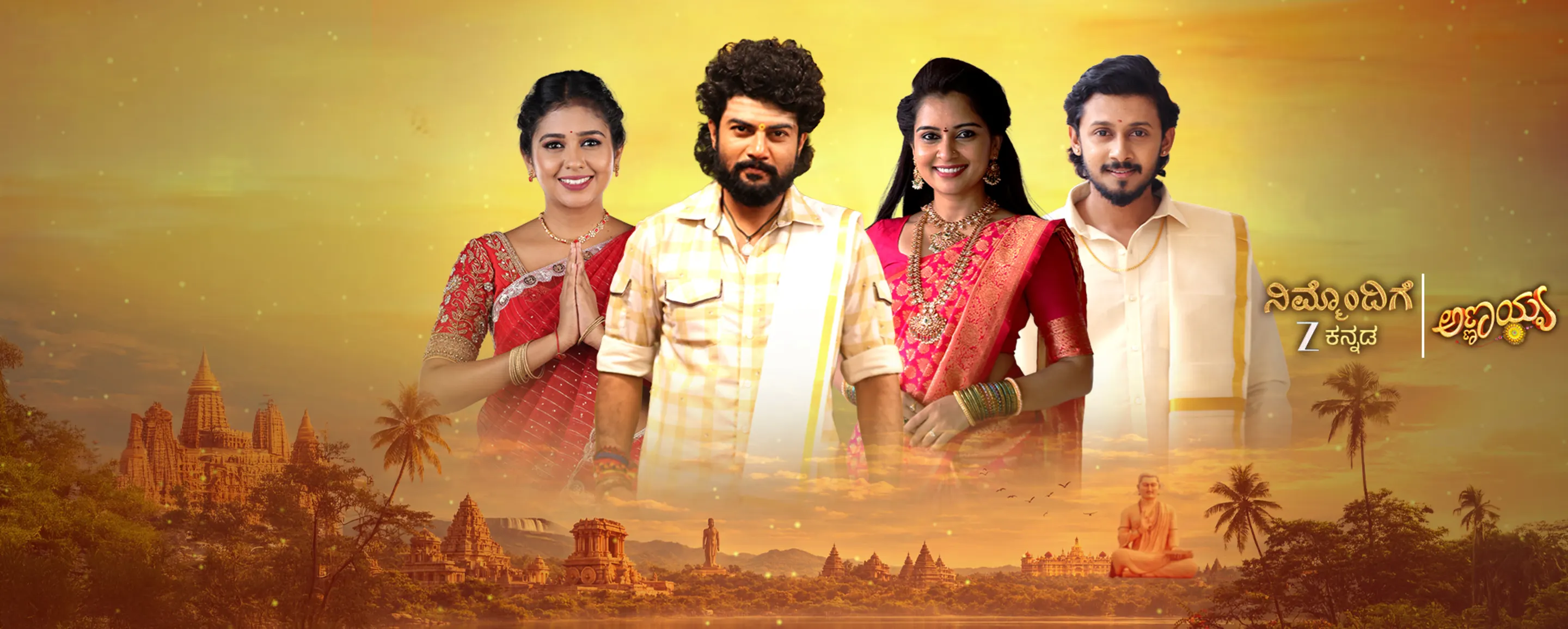 Nimmondige Zee Kannada Nimmondige Zee Kannada