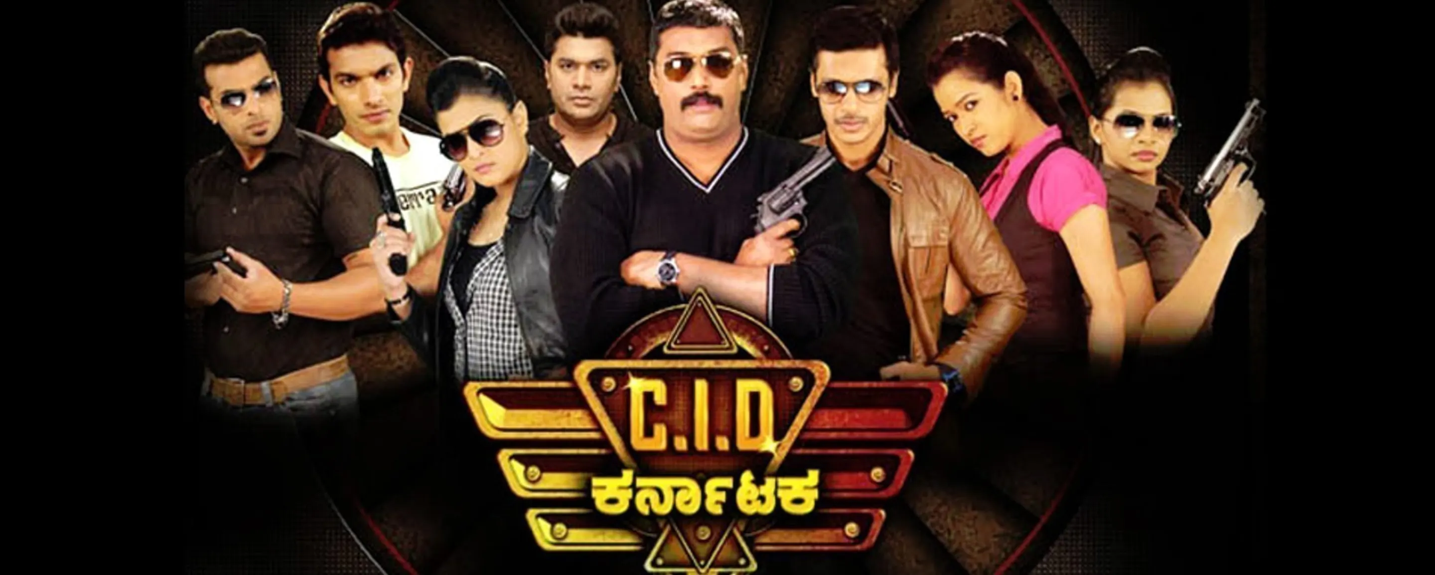 CID Karnataka CID Karnataka