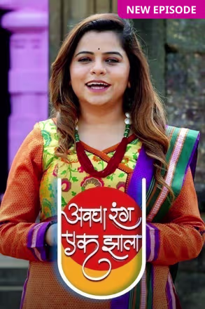 Avgha Rang Ek Zhala