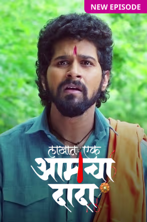Lakhat Ek Amcha Dada