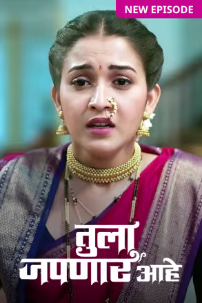 Tula Japnar Aahe