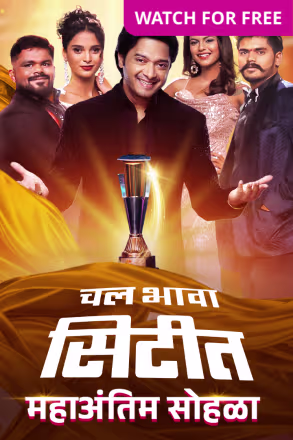 Chal Bhava Cityt