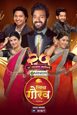 ZEE Chitra Gaurav Puraskar 2025