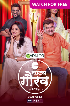 ZEE Natya Gaurav Puraskar 2025