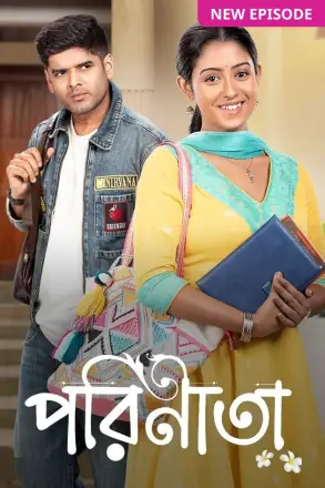 পরিণীতা আজকের পর্ব 