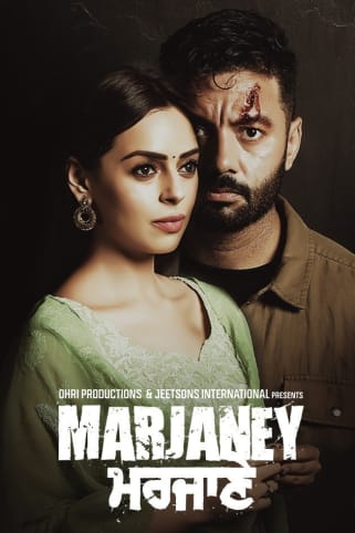 Marjaney Movie