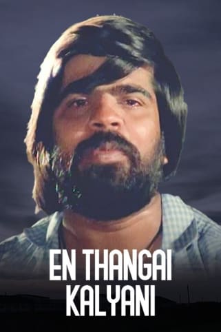 En Thangai Kalyani Movie