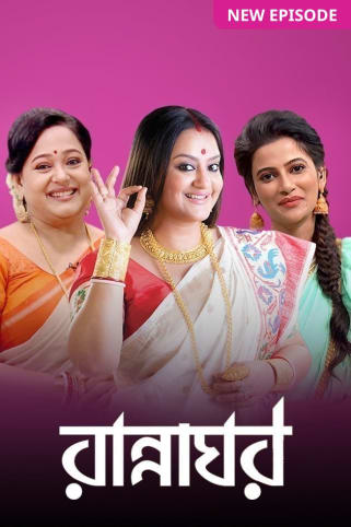 Rannaghar TV Show