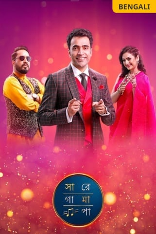 Sa Re Ga Ma Pa 2020 – Bangla TV Show