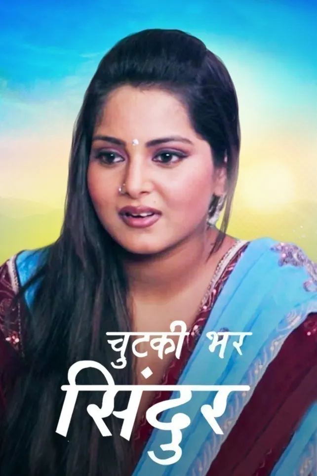Mithya