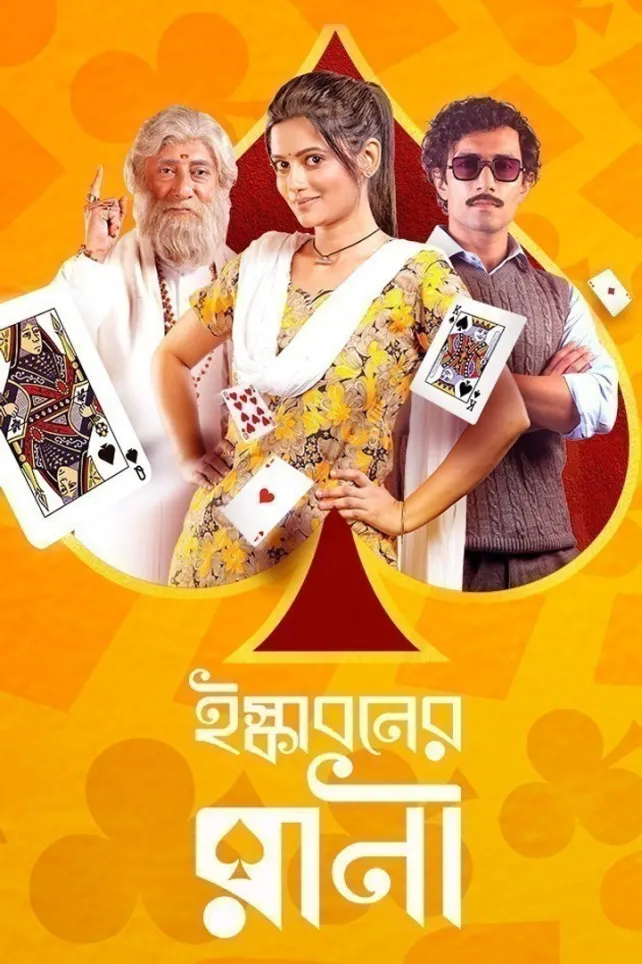 Mithya