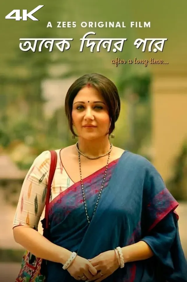 Mithya