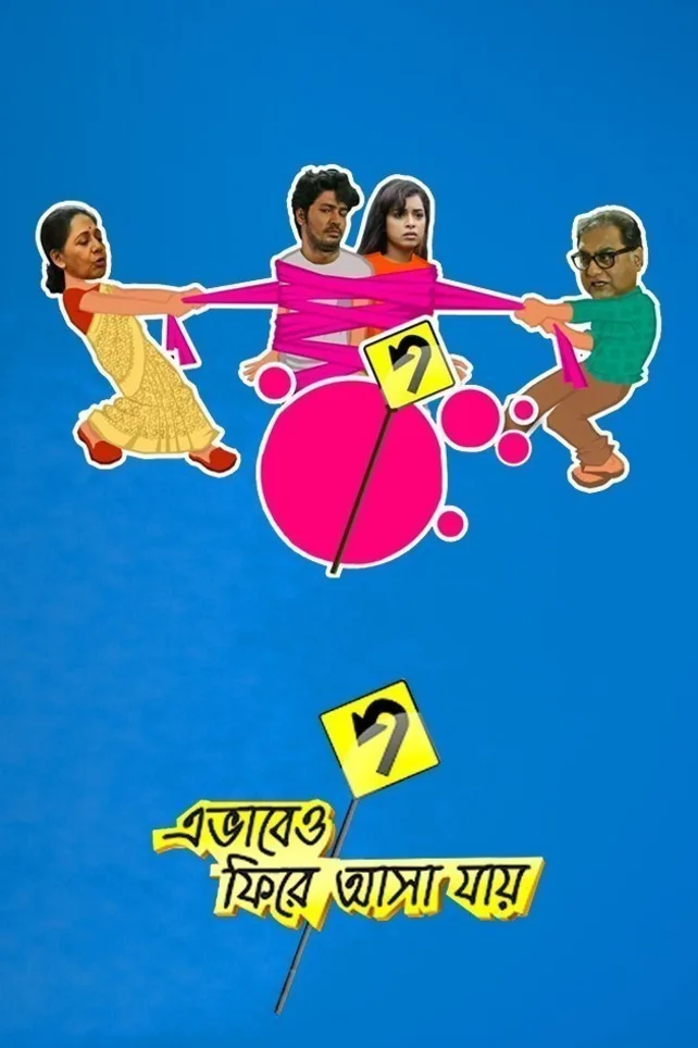 Mithya
