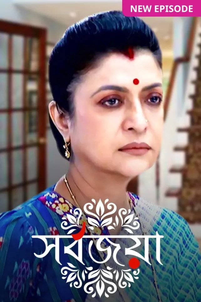 Mithya