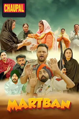 Martban Movie