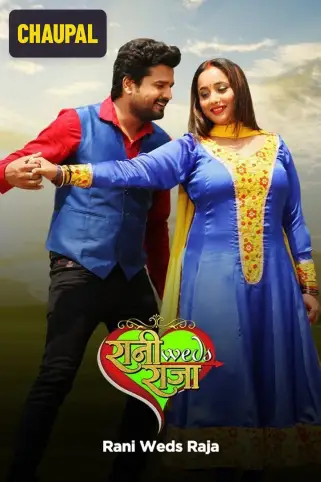Rani Weds Raja Movie