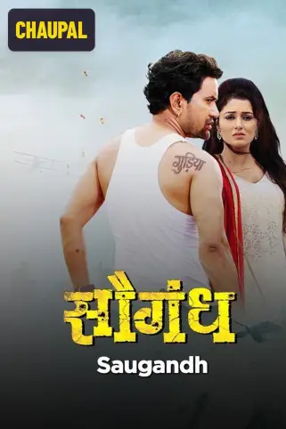 Saugandh Movie