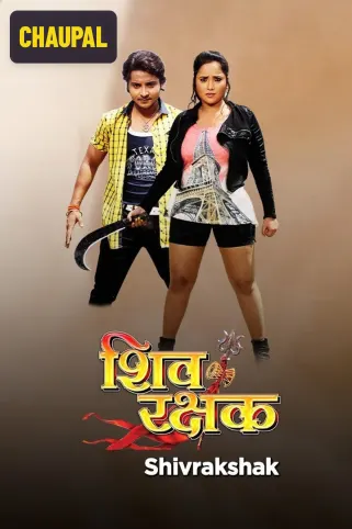 Shiv Rakshak Movie