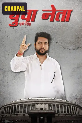 Yuva Neta AK Singh Movie