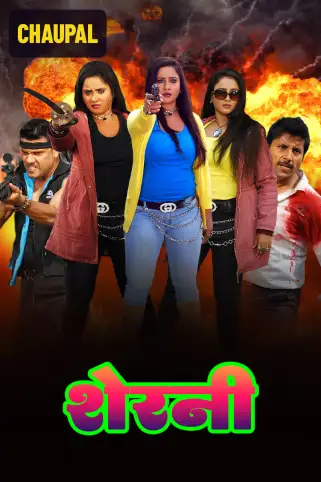 Sherni Movie