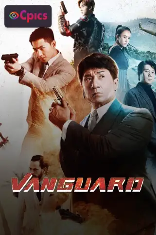 Vanguard Movie