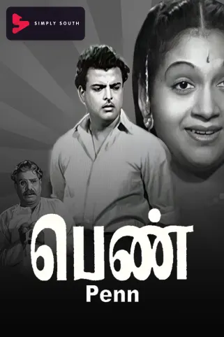 Penn Movie