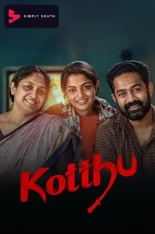 Kotthu Movie