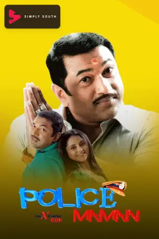 Police Maman Movie