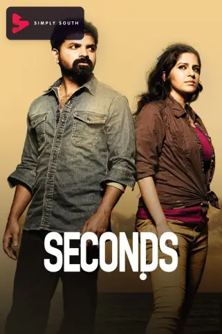 Seconds Movie