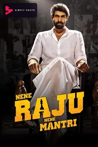 Nene Raju Nene Mantri Movie