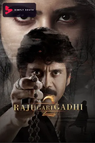 Raju Gari Gadhi 2 Movie