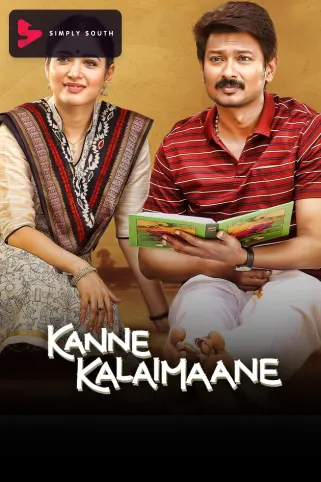 Kanne Kalaimaane Movie